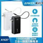網購推薦-ANKER 商城-Anker 行動電源
