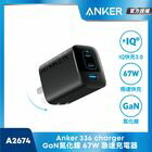 網購推薦-ANKER 商城-Anker 氮化鎵充電器