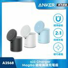 網購推薦-ANKER 商城-Anker 磁吸無線充電座
