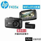 網購推薦-安鈦科技-HP 2K雙錄行車紀錄器