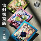 網購推薦-雱 PANG 台灣靈魂-信封造型香氛袋