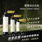 網購推薦-PepperGreen Estate-冷壓EVOO全家分享組