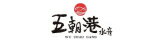 網購商店街-五朝港水產新開幕