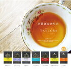 網購推薦-小油條生活工坊-Taylors英國皇家泰勒茶