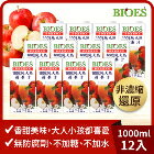 網購推薦-囍瑞Bioes-100%純天然蘋果果汁原汁 網購推薦-囍瑞Bioes-100%純天然蘋果果汁原汁