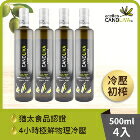 網購推薦-囍瑞Bioes-諾娃100%初榨冷壓特級純橄欖 網購推薦-囍瑞Bioes-諾娃100%初榨冷壓特級純橄欖