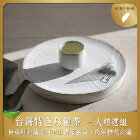 網購推薦-慢慢藏葉SLOWLEAF-臺灣特色烏龍茶三入組 網購推薦-慢慢藏葉SLOWLEAF-臺灣特色烏龍茶三入組