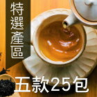 網購推薦-慢慢藏葉SLOWLEAF-經典25入斯里蘭卡紅茶 網購推薦-慢慢藏葉SLOWLEAF-經典25入斯里蘭卡紅茶