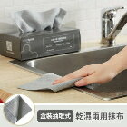 網購推薦-一起來A-盒裝抽取式乾濕兩用抹布 網購推薦-一起來A-盒裝抽取式乾濕兩用抹布