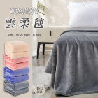 網購推薦-一起來A-歐風貴族雲柔毯 網購推薦-一起來A-歐風貴族雲柔毯