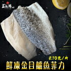 網購推薦-五朝港水產-台灣特級鱸魚菲力 網購推薦-五朝港水產-台灣特級鱸魚菲力