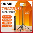 網購推薦-ONAIR 3C-魅影 藍芽自拍棒 網購推薦-ONAIR 3C-魅影 藍芽自拍棒