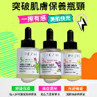 網購推薦-海昌派翠 美麗健康生活館-RADIQUEEN精華液