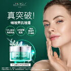 網購推薦-海昌派翠 美麗健康生活館-外泌體肽針強效晚霜