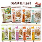 網購推薦-濠氣老闆食用好物網-萬歲牌堅果9口味