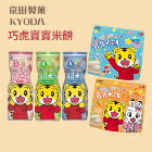 網購推薦-濠氣老闆食用好物網-巧虎寶寶米餅