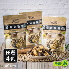 網購推薦-愛D菇-大包綜合菇脆餅-任選4包