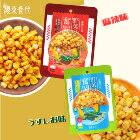 網購推薦-腹束食代-玉米粒50g