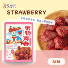 網購推薦-腹束食代-草莓果乾 50g
