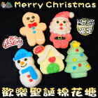 網購推薦-野味食品-聖誕節造型棉花糖 網購推薦-野味食品-聖誕節造型棉花糖