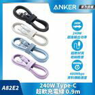 網購推薦-ANKER 商城-Type-C 超軟充電線
