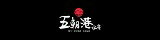 網購商店街-五朝港水產新開幕