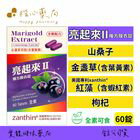 網購推薦-楷心藥局-亮起來II複方膜衣錠