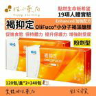 網購推薦-楷心藥局-Hi-Q 褐抑定 240包