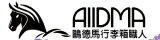 網購商店街-ALLDMA行李箱職人新開幕