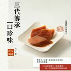 網購推薦-Delic好食嗑 80年老店第三代傳承-一口厚切烏魚子