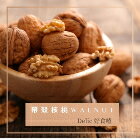 網購推薦-Delic好食嗑-加州陽光帶殼核桃