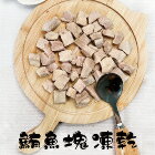 網購推薦-毛孩嗑肉BAR-鮪魚塊凍乾 寵物零食