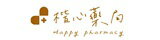 網購商店街-楷心藥局新開幕 網購商店街-楷心藥局新開幕