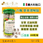 網購推薦-楷心藥局-六鵬 草本潤喉錠 網購推薦-楷心藥局-六鵬 草本潤喉錠