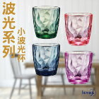 網購推薦-homeyli-鑽石切面波光水杯 網購推薦-homeyli-鑽石切面波光水杯
