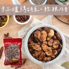 網購推薦-食誠良品-手工爐烤胡豆