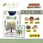 網購推薦-楷心藥局-成杏生技 潤化湯