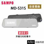 網購推薦-安鈦科技-MD-S31S 行車記錄器