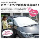 網購推薦-月河家居-汽車遮陽防塵布