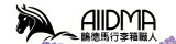 網購商店街-ALLDMA行李箱職人新開幕