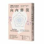 網購推薦-讀書共和國網路書店-向內修復