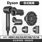 網購推薦-米粒之光-Dyson吹風機風嘴