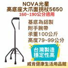 網購推薦-威肯健康生活用品館-光星高底座 四點拐杖