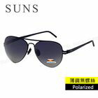 網購推薦-台灣SUNS向日葵眼鏡-時尚薄鋼彈力偏光墨鏡
