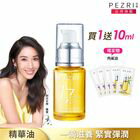 網購推薦-海昌 美肌研選商城-派翠 17胜肽角鯊精華油