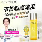 網購推薦-海昌 美肌研選商城-派翠 17胜肽化妝水