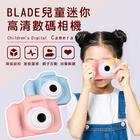 網購推薦-BLADE兒童數碼相機
