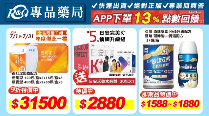 購物網推薦-專品藥局