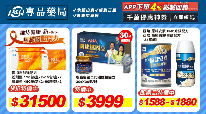 購物網推薦-88節領券現折