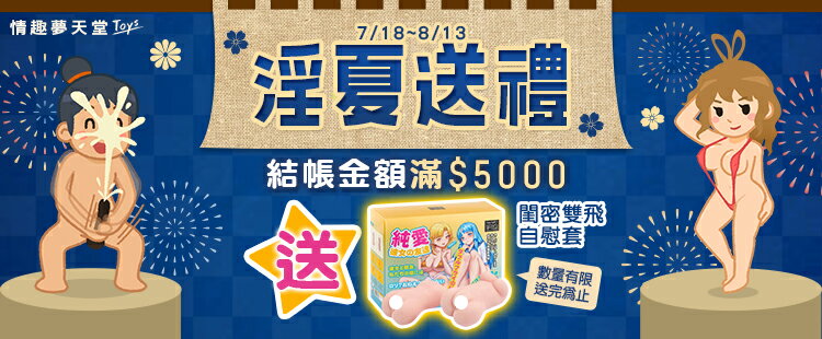 情趣用品
